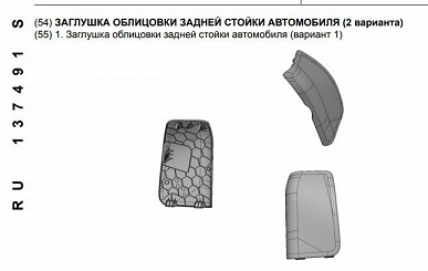 АвтоВАЗ запатентовал детали интерьера Lada Iskra: изображения